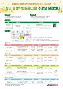 “그림책 놀이부터 북큐레이터까지”... 서구도서관, 상반기 평생학습 모집