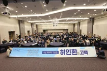 “제물포구, 행정 편의 아닌 주민 일상 엮는 곳 되어야”... 허인환 전 동구청장 출판기념회