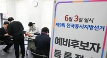 인천시의원 선거 예비후보 등록 첫날 17명 등록... 민주13 국힘3 진보1