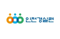 인천시금고 선정 앞두고 '공정성·월권' 논란… 인천경실련 