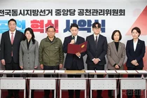 국힘, 3월 5일부터 지방선거 공천 접수… ‘청년 패스트트랙’ 도입