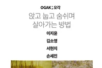 “도심 속 갤러리서 봄기운 만끽하세요”… 인천평생학습관, 새봄맞이 전시