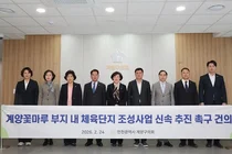 “운동장 없어 타지로 원정”… 계양구의회, 계양꽃마루 부지 내 체육단지 조성 촉구