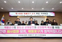 “해사법원 최적지는 제물포구 1·8부두”… 인천 원도심 유치전 ‘사활’