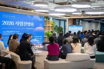 인천시·관광공사, ‘2026 사업설명회’ 개최… AI 전환 지원 등 고도화