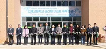 인제고, '미래형 교육 공간'으로 탈바꿈… 공간재구조화 개축 준공