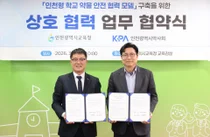 “학생 약물 문제, 약사가 즉각 답한다”… 인천교육청·약사회 ‘세이프 핫라인’ 구축