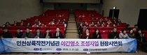 76년 전 ‘승리의 함성’ 빛으로 되살아나다… 인천상륙작전기념관 야간 전격 공개