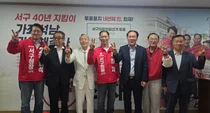 ‘40년 서구 지킴이’ 최재 서구의원 후보, 선거사무소 개소…“가좌·석남 민원해결사 될 것”