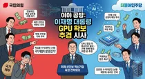 국힘 