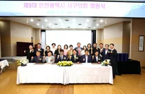 ‘분구(分區)’ 앞둔 마지막 인천 서구의회 폐원… 황동 기념현판 걸었다