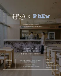 향·움직임·미식의 감각적 융합…‘HSA 필라센트 × 퓨 을지로’ 웰니스 프로젝트 선보인다