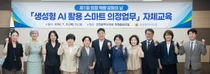 인천시의회, 매월 ‘의정 역량 강화의 날’ 운영… 첫 주제는 ‘생성형 AI’