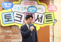 “학생 목소리가 정책이 된다”… 도성훈 교육감, 고교 학생자치네트워크 토크콘서트 개최