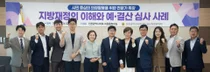 “300만 시민 예산 적재적소에”… 인천시의회 예결위, 예·결산 심사 특강