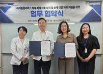 인천시, ‘새싹지킴이병원’·한방병원 5곳과 맞손… 아이돌봄 ‘의료 통합 안전망’ 구축
