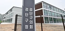 검단구의회 '의회사무과장 개방형 임기제' 조례 부결…민주당 이탈표에 무산