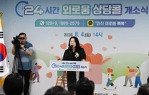 임현주 인천시의원, ‘24시간 외로움상담콜’ 개소식 참석… “시민의 손 잡아주는 마지막 희망 되길”