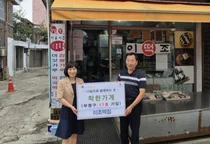 이조떡집, 부평구 11호 착한가게 가입으로 나눔 실천