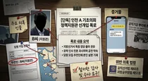 [단독] 인천 A 기초의회 정책지원관, 선거 개입·공천 권유 등 ‘정치적 중립 위반’ 일삼아