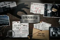 [단독] 인천 A 기초의회 정책지원관, 내부 직원에 ‘임기 연장 미끼’ 회유 및 보안 자료 유출 의혹