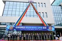 인천 첨단산업 생태계 강화… 인하대, 48억 투입 반도체·바이오 교육동 전격 개관