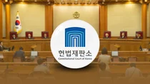 국민의힘 '검사 수사권 폐지' 위헌 소송… 헌재, 12일 만에 전원재판부 회부