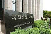 국회 입법조사처 