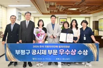 산업·상권·고용의 선순환… 부평구, 맞춤형 일자리 정책으로 정부 포상