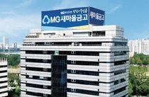 새마을금고, 6개월 만에 집단대출 빗장 풀었다… 총량 한도 3%로 확대