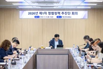 인천 검단구, 2026년 제1차 청렴정책추진단 회의 개최