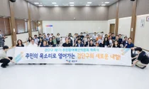주민의 목소리로 여는 검단구의 내일… 공개모집 구민 50명 주민참여예산 위원 위촉