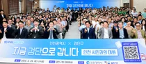 인천시, ‘지금 검단으로 갑니다’ 소통 행사 개최… 인프라 확충 약속 속 ‘소통 부재’ 논란도