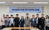인천시의회, ‘송도유원지 르네상스 마스터플랜’ 활성화 관계기관 간담회 개최