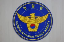 경찰청, 회식·음주 전면 금지 초강수… 내달 6일까지 '특별경보'