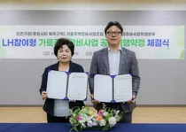LH, 인천 ‘루원시티 북측구역’ 가로주택 공동시행 약정… 전국 최대 3만6689㎡ 통합 개발