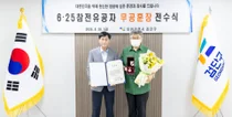 검단구, 6·25 참전유공자 故 한기환 상사 유족에 화랑무공훈장 전수