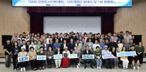 인천시, '2045 도시기본계획 시민계획단' 출범… 시민이 인천 미래상 직접 그린다