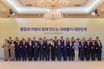 대한민국시장·군수·구청장협의회, 제10회 중앙지방협력회의 참석… 기초정부 참여 확대