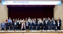 제10대 인천시의회, '제8기 의정발전자문위원회' 첫발… 전문가 40명 자문 체계 가동