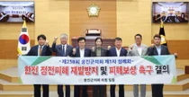 옹진군의회, 