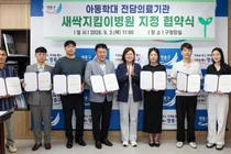 '아동보호 공백 메운다'… 영종구, 의료기관 7곳과 '새싹지킴이병원' 업무협약