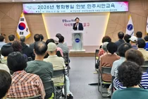 한국자유총연맹 인천제물포구지회, '평화통일 안보 민주시민교육' 개최