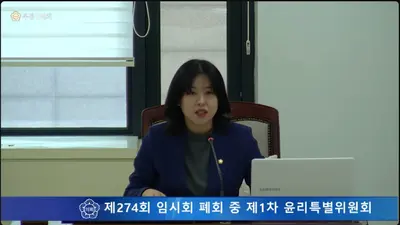 [独占] ‘元配採用疑惑’ ホ・ジョンミ 釜山区議会倫理特別委員会始動… 本格的審査着手