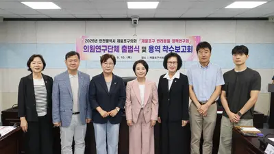 제물포구의회, 반려동물 정책 연구회 출범…친화도시 조성 방안 모색