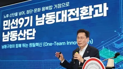 남동산단, 바이오·K뷰티·미래차로 산업 전환…‘3+3 혁신 엔진’ 추진