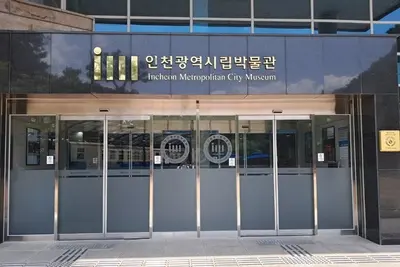 인천시립박물관대학, 역사 속 인물로 인간의 선택과 권력 읽는다