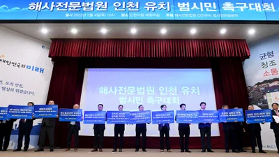 仁川海事法院設立法案國會小組通過… ‘全球法律樞紐’邁進