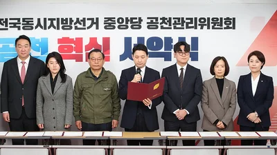 국힘, 3월 5일부터 지방선거 공천 접수… ‘청년 패스트트랙’ 도입