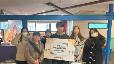 “우리가 만든 쿠키로 온정 나눠요”… 부평 청소년들 ‘달콤 나눔’ 실천